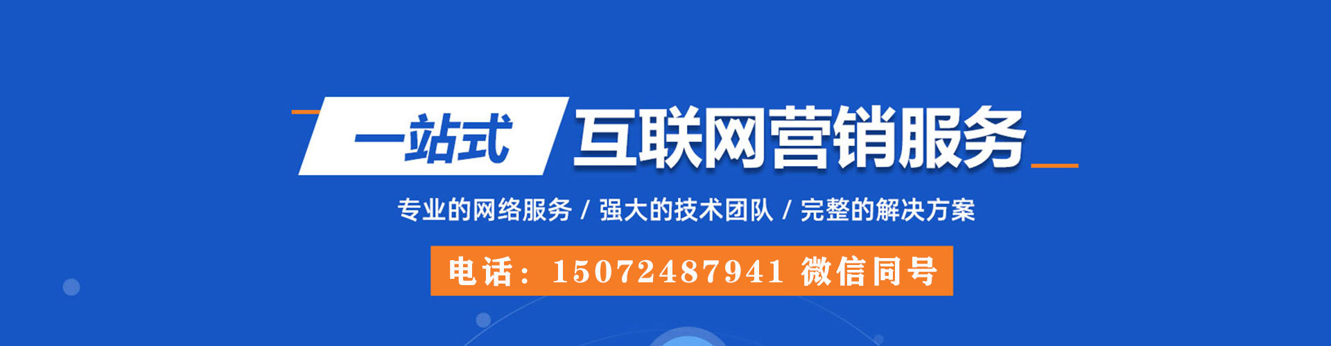 泊头推广竞价